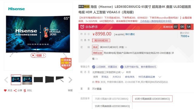 花4万抓7千娃娃 有这钱能买多少台家电?