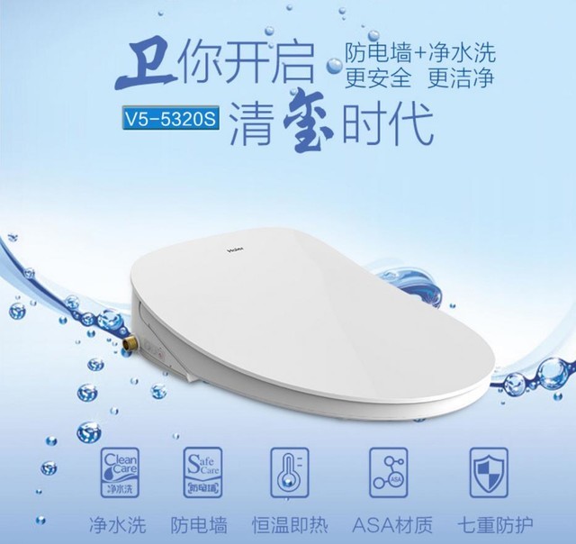京东马桶盖节 海尔卫玺智能马桶盖爆款直降