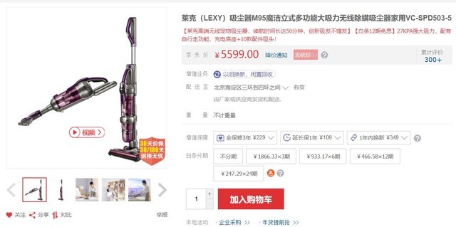 会花钱才会挣钱 新年先给自己换套品质家电