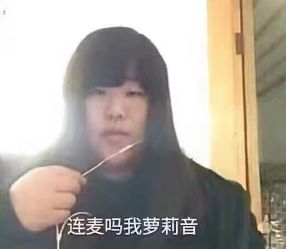 声音严格系列:头像的表情包点赞你为机智控表情控双眼皮控网恋控图片