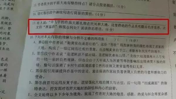 因为一道期末考题 作家毕飞宇被天津中学生“围攻”