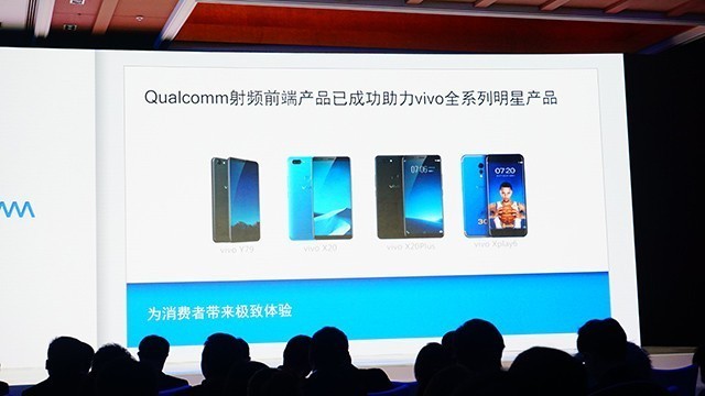 vivo施玉坚:愿与高通继续深化战略合作 