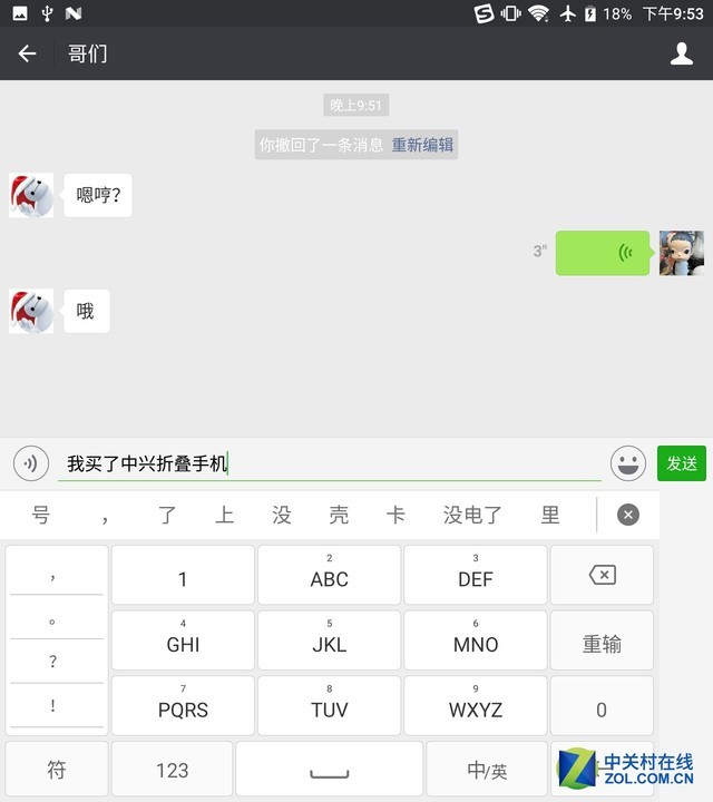 关于折叠手机Axon M 你该知道的10件事