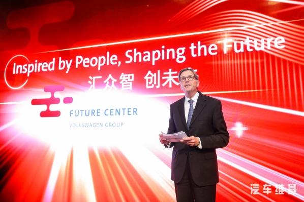致力未来出行，大众汽车集团亚洲未来中心正式揭幕