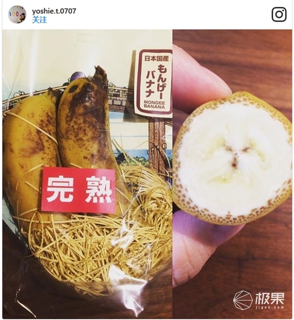日本种植出能吃皮的香蕉，37元一串！