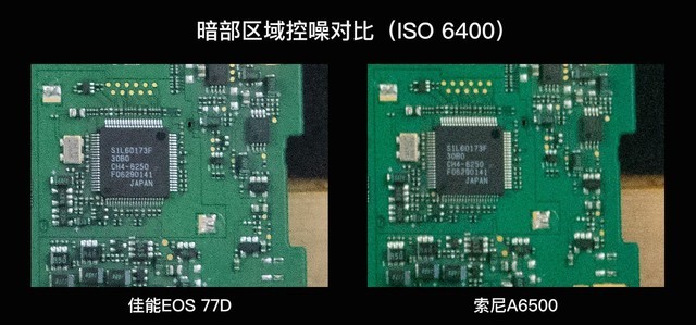 小钢炮的较量 佳能77D对比索尼A6500 