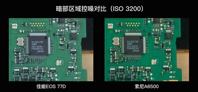 小钢炮的较量 佳能77D对比索尼A6500 