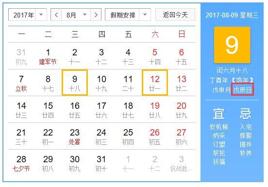 关于每年国历日对应的干支纪日(六十甲子日)算法公式