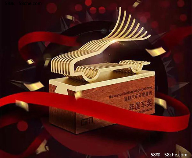 寰球汽车2017年度盛典 领克01获年度大奖