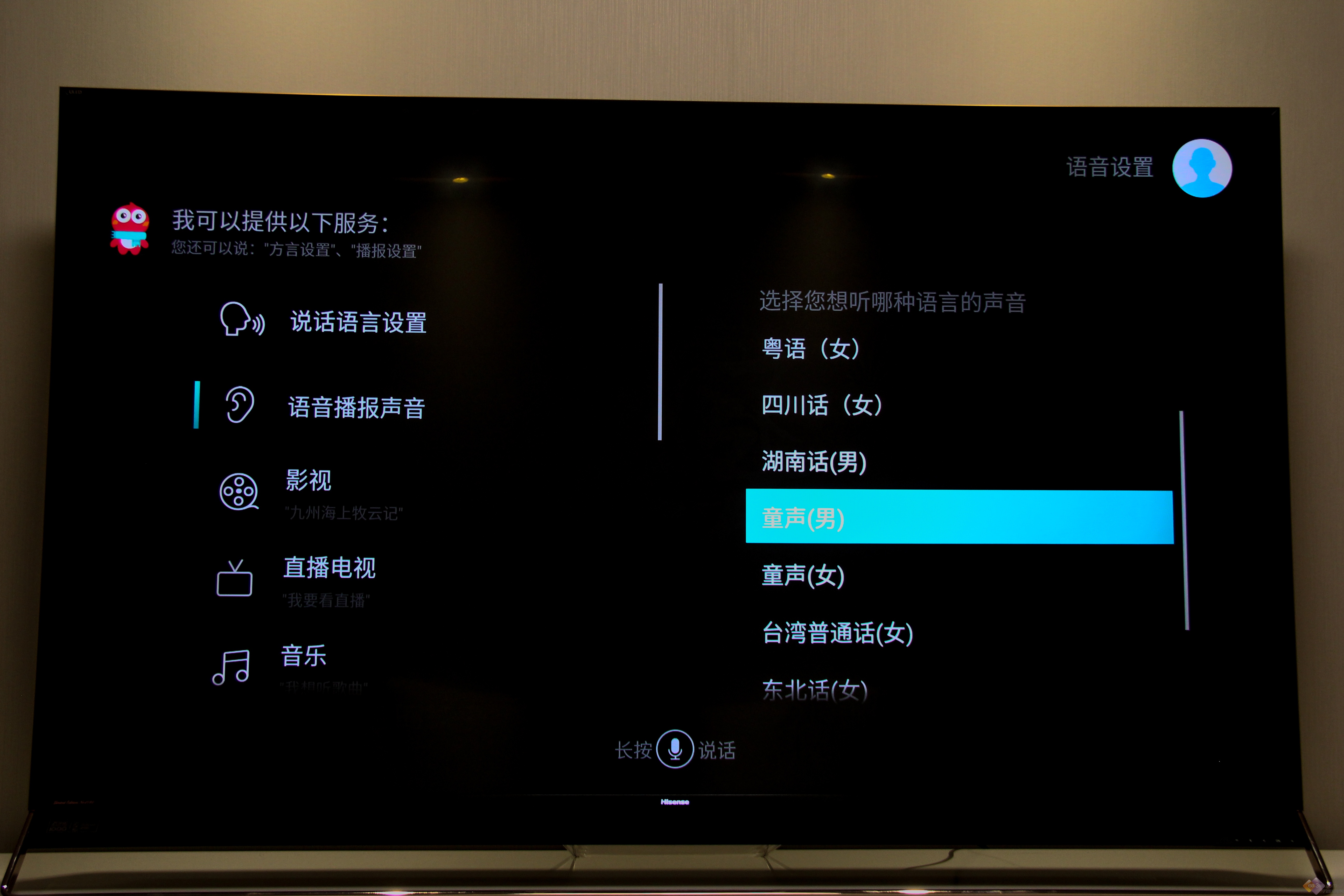 七大电视黑科技震撼来袭,这些吊炸天的玩法你知道几个