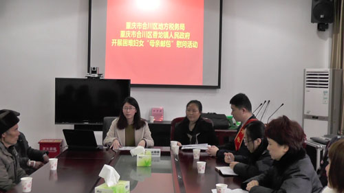 合川:地税局到香龙镇开展母亲邮包捐送活动