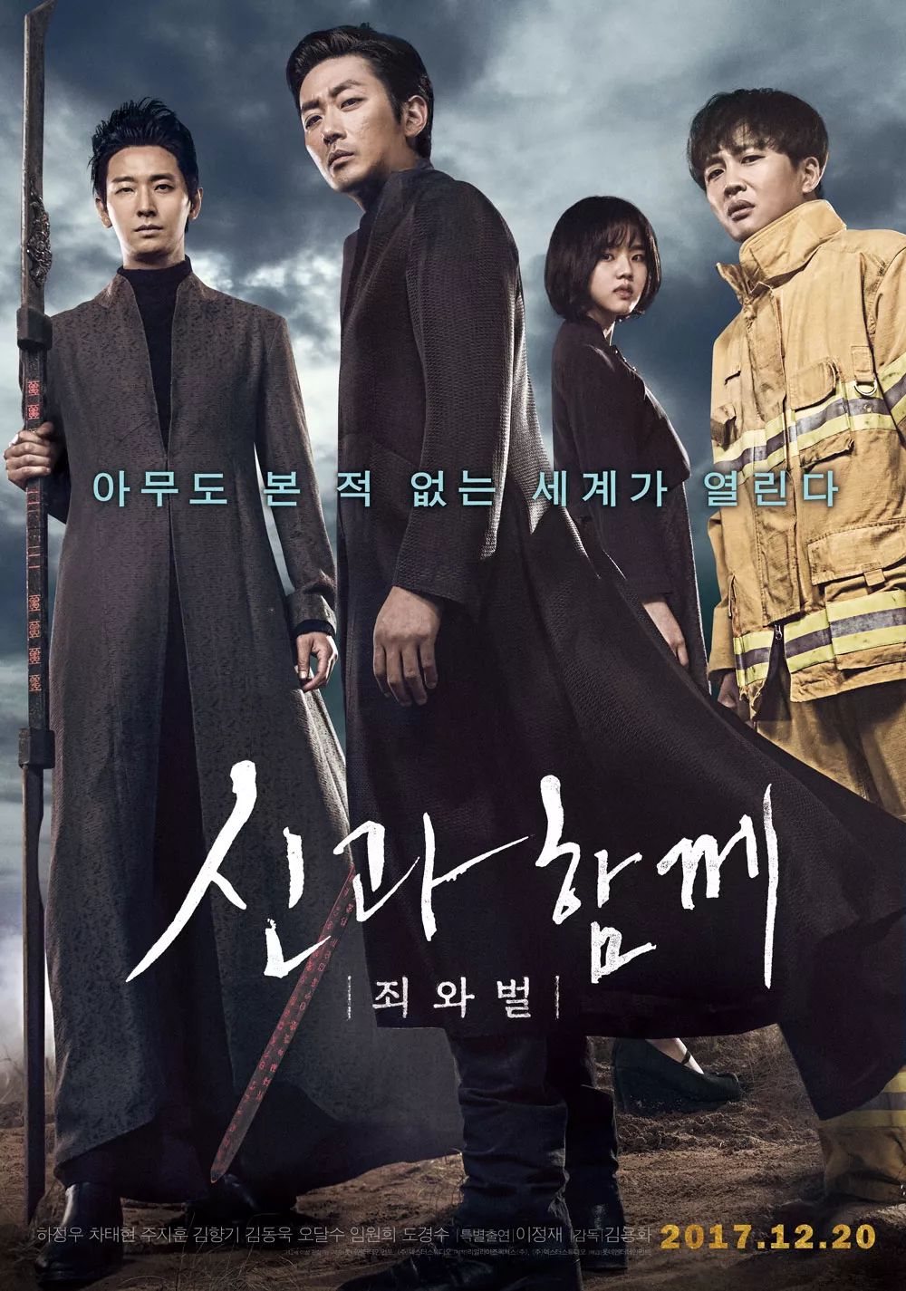 近期最热的韩国电影，就是它了