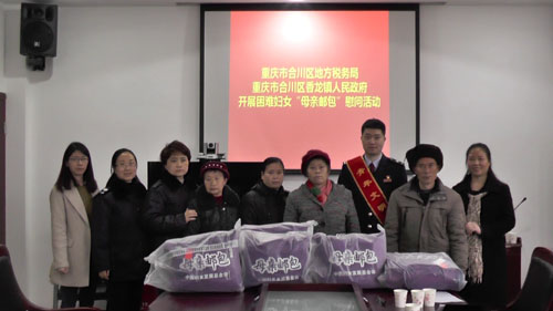 合川:地税局到香龙镇开展母亲邮包捐送活动