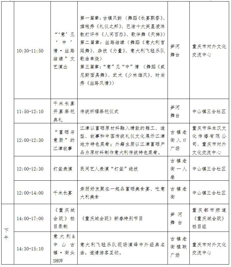 江津区中山镇GDP_江津鼎山公园(2)