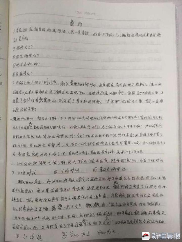五人诈骗短剧本,关于诈骗的5个人剧本