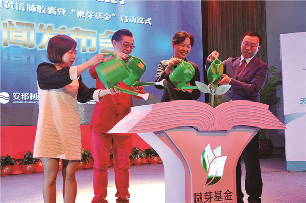 “嫩芽基金”启动仪式,六小龄童无偿出任形象大使。.jpg