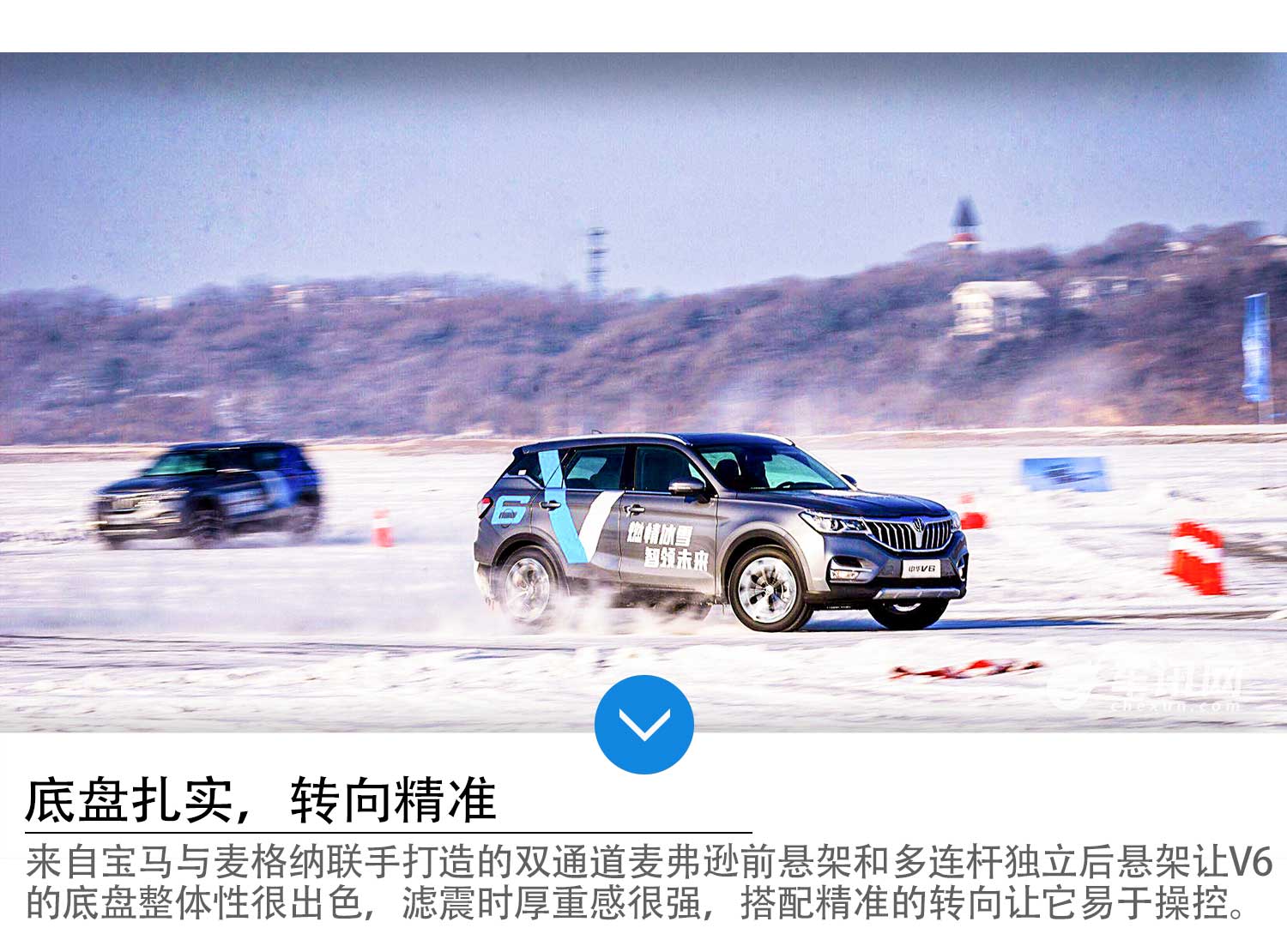 寒冬相遇中华V6，在冰雪湖面划出优美舞姿