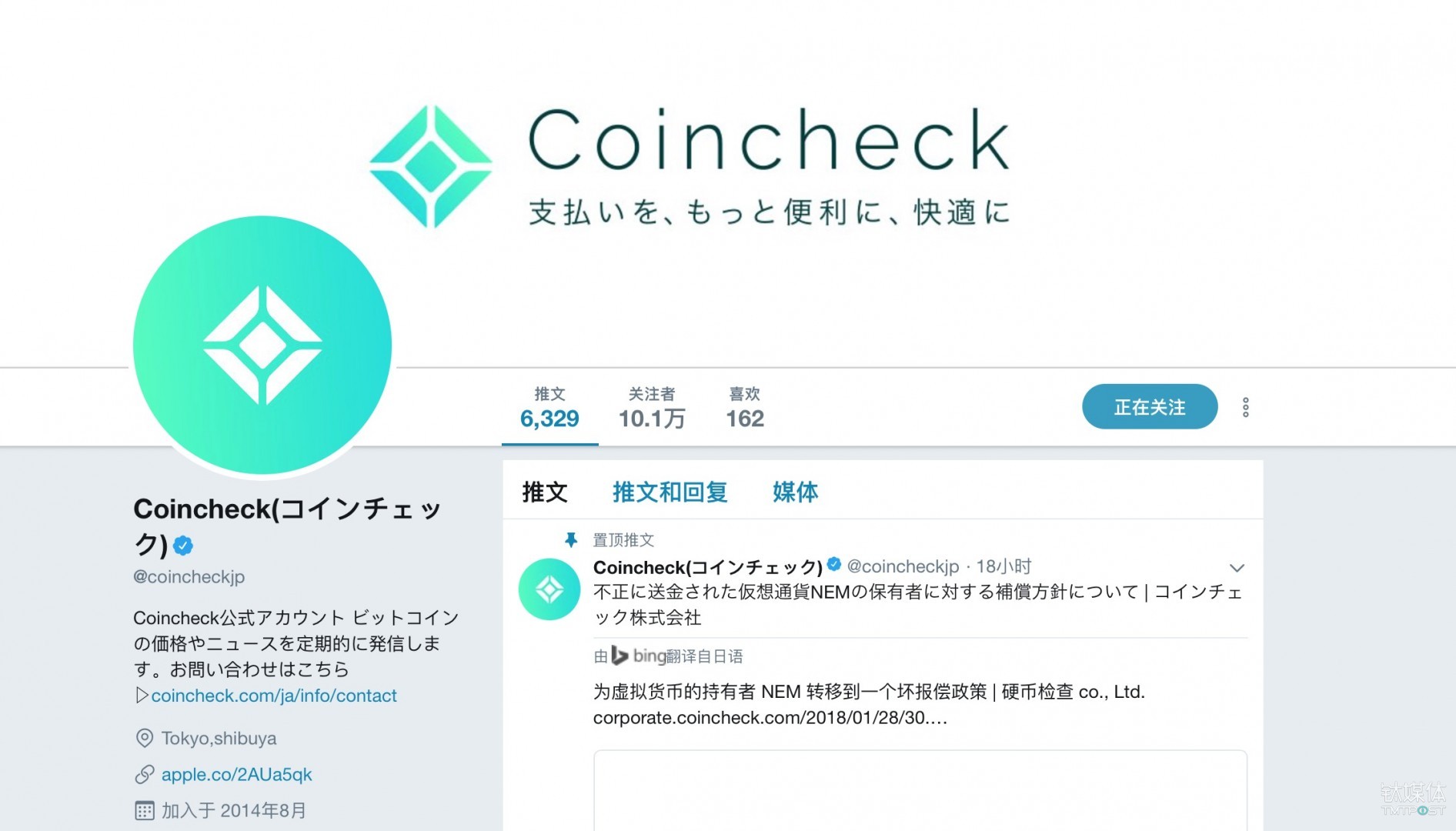 无照经营或面临行政处分，这个日本第二大虚拟货币平台撒币4.23亿美元_手机凤凰网