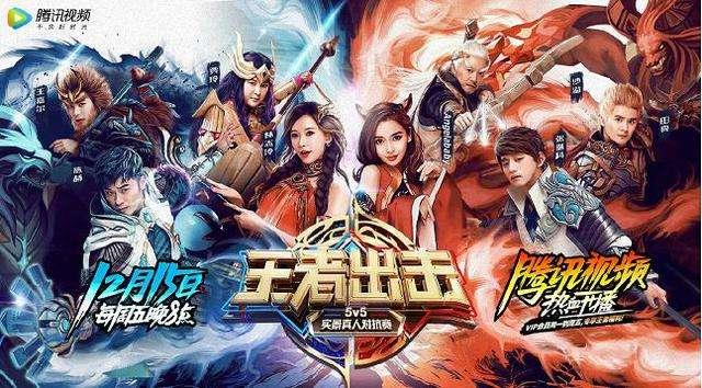 王者荣耀真人版王者出击收官,13亿播放量为何