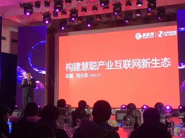 向百亿迈进 慧聪集团全面布局区块链 
