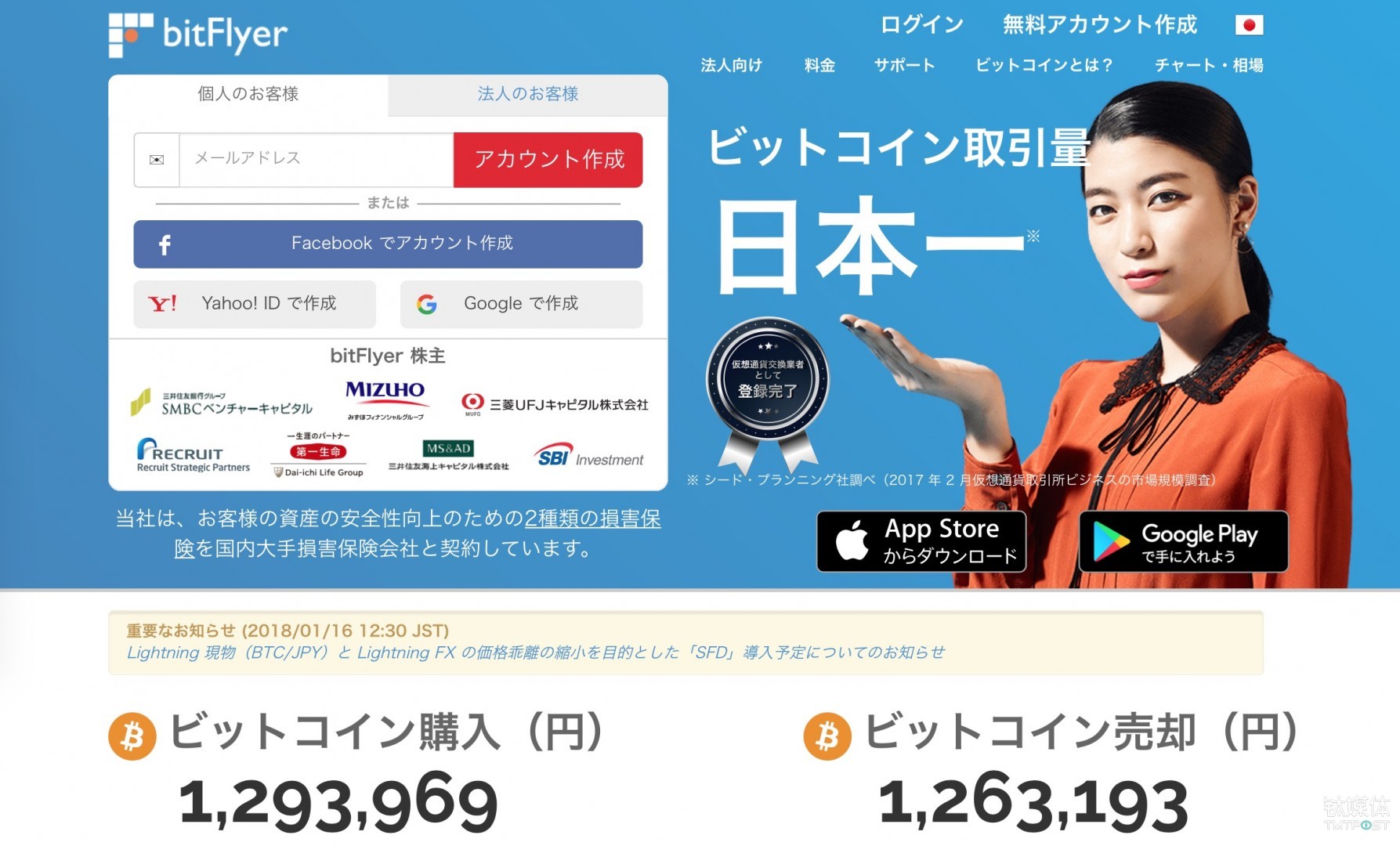 无照经营或面临行政处分，这个日本第二大虚拟货币平台撒币4.23亿美元_手机凤凰网