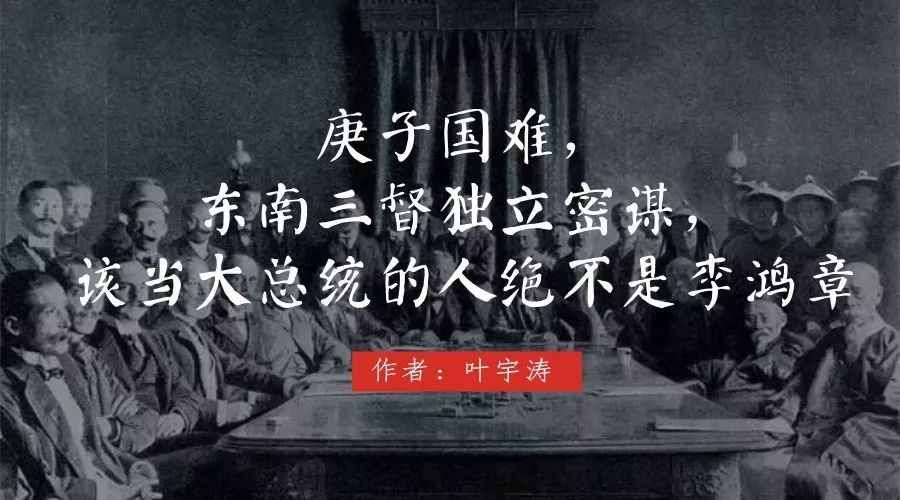 骗局1896:俄国人为东北算计李鸿章