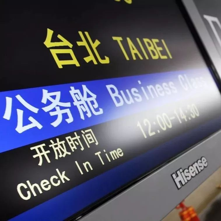 台海 | 果然，台当局暂不核准两岸春节加班机申请