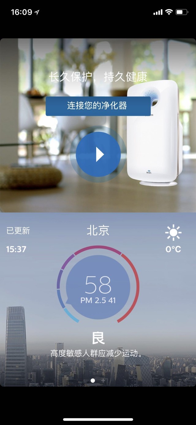 经典设计创新科技 飞利浦新品净化器AC5660评测