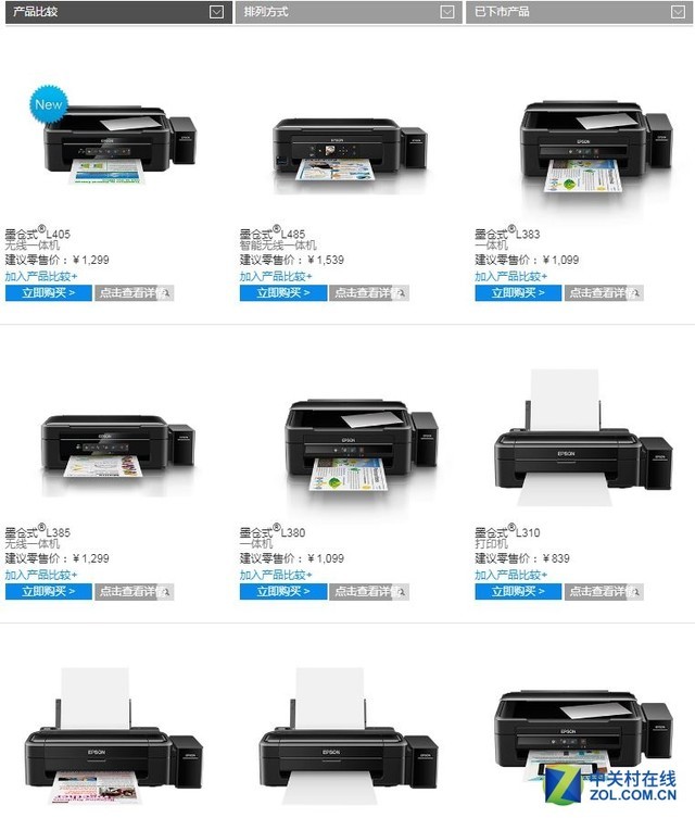 黑白打印也用墨仓式 爱普生M205评测 