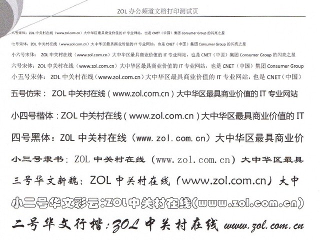 黑白打印也用墨仓式 爱普生M205评测 