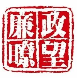 王雁飞当选首任四川省监察委员会主任