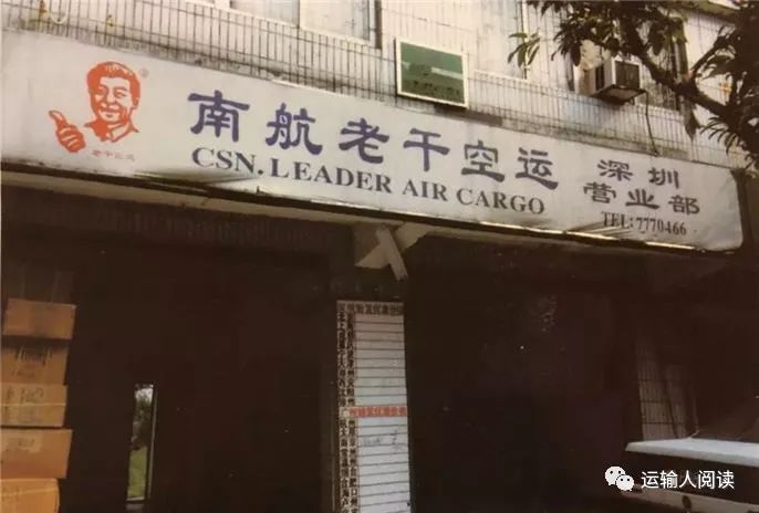 运输人阅读 | 德邦上市背后的22年,崔维星都做