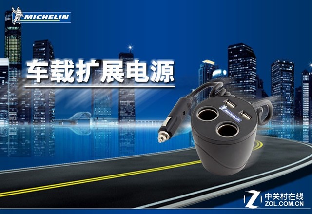 大品牌 米其林一拖二扩充电源京东现货 