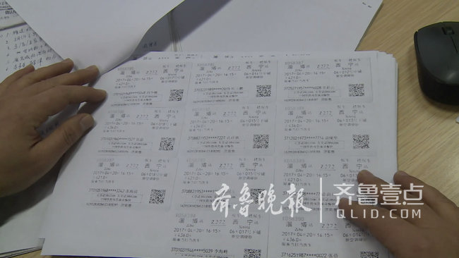 冒用他人身份囤530多张火车票，济南一旅行社被查
