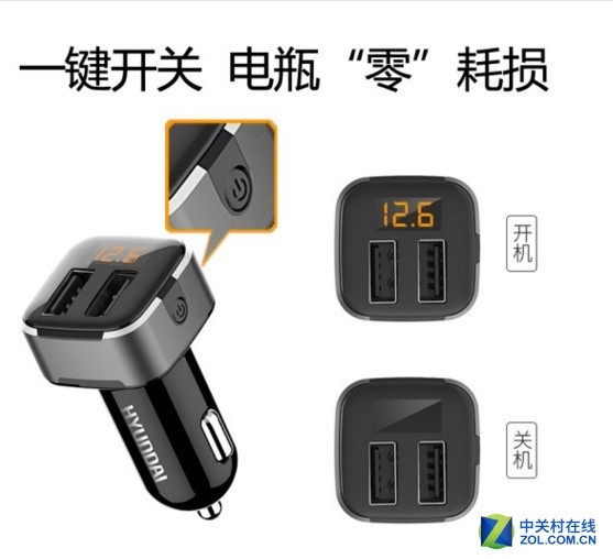 一键关停 现代车载充电器京东仅售45 