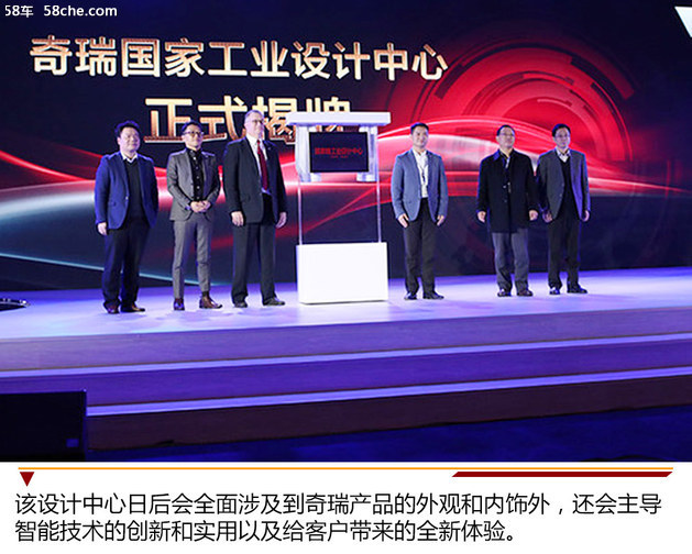 奇瑞全新SUV瑞虎8首秀 4月北京车展上市