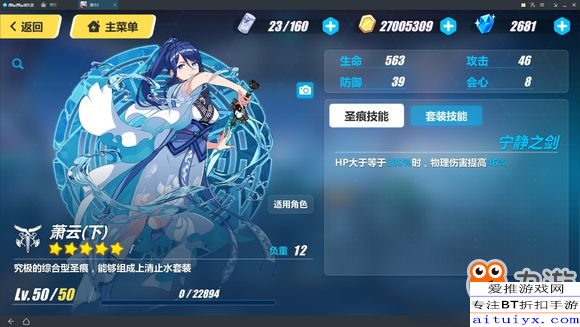 《崩坏3》萧云是谁 萧云圣痕技能属性玩法攻略