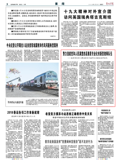 教育部负责人解读新时代教师队伍建设改革意见 _凤凰资讯
