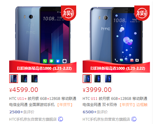 只差一点点 HTC U11+详细评测