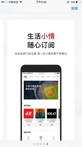 抄袭即刻 ?腾讯资讯阅读APP立知上线