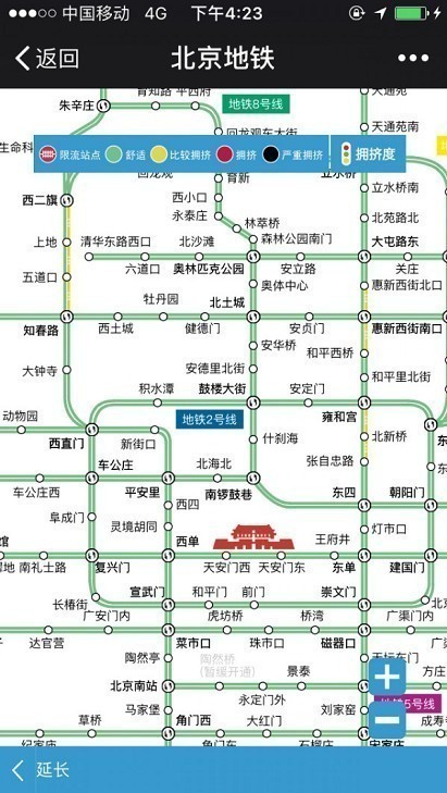 出行有料：北京地铁站拥挤度可手机查询