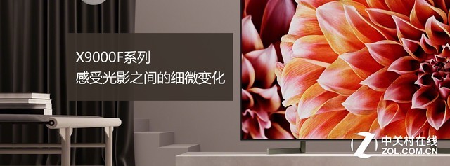 索尼高端电视新品中国首发上市:9999元起售 