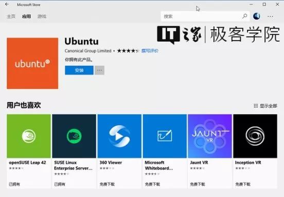 手机变PC第二步:给Ubuntu Touch安装桌面软件