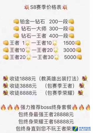 揭秘游戏代练灰色产业 月入两万不是梦 