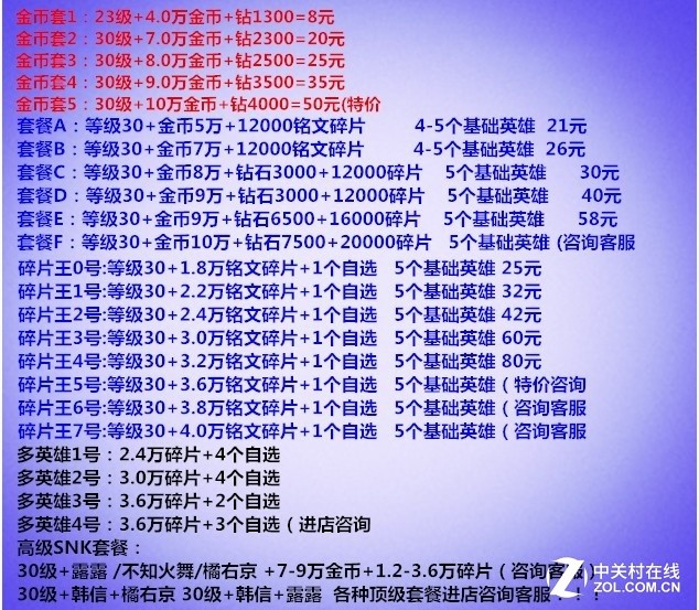 揭秘游戏代练灰色产业 月入两万不是梦 
