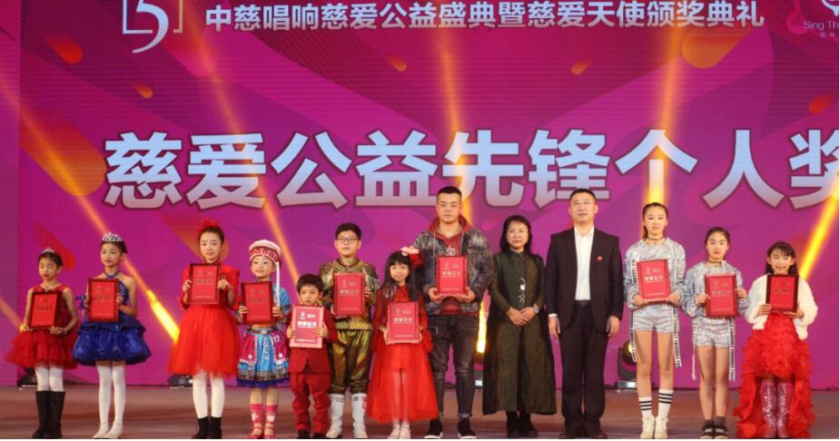 第五届中慈唱响慈爱公益文化活动在北京圆满举