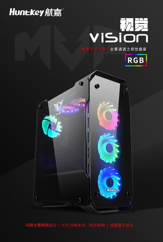 视觉艺术品  航嘉MVP Vision简直帅呆了！ 