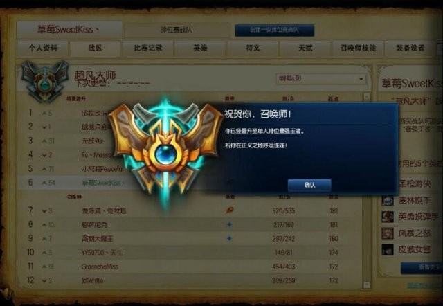 揭秘游戏代练灰色产业 月入两万不是梦 