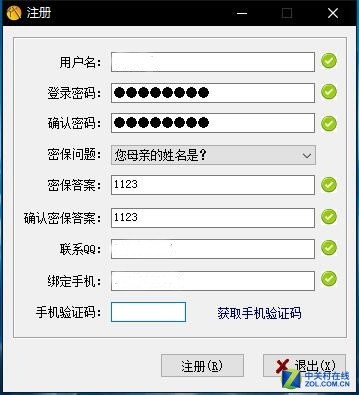揭秘游戏代练灰色产业 月入两万不是梦 