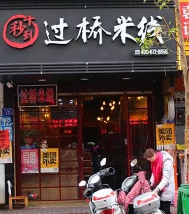 美食美食!福鼎30家名小吃店招牌菜,你吃过几家走地图暴秀真人图片
